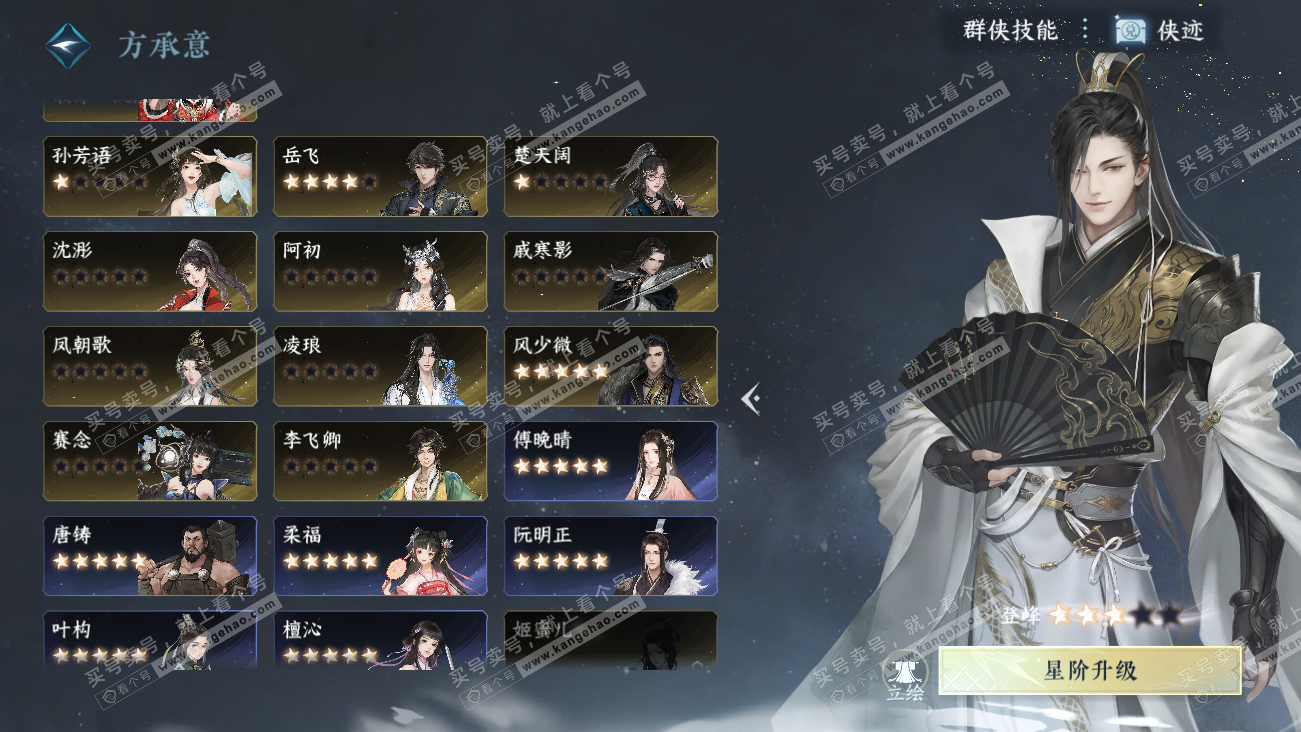 NSH329522逆水寒手游账号详情图67 NSH329522逆水寒手游账号详情图67