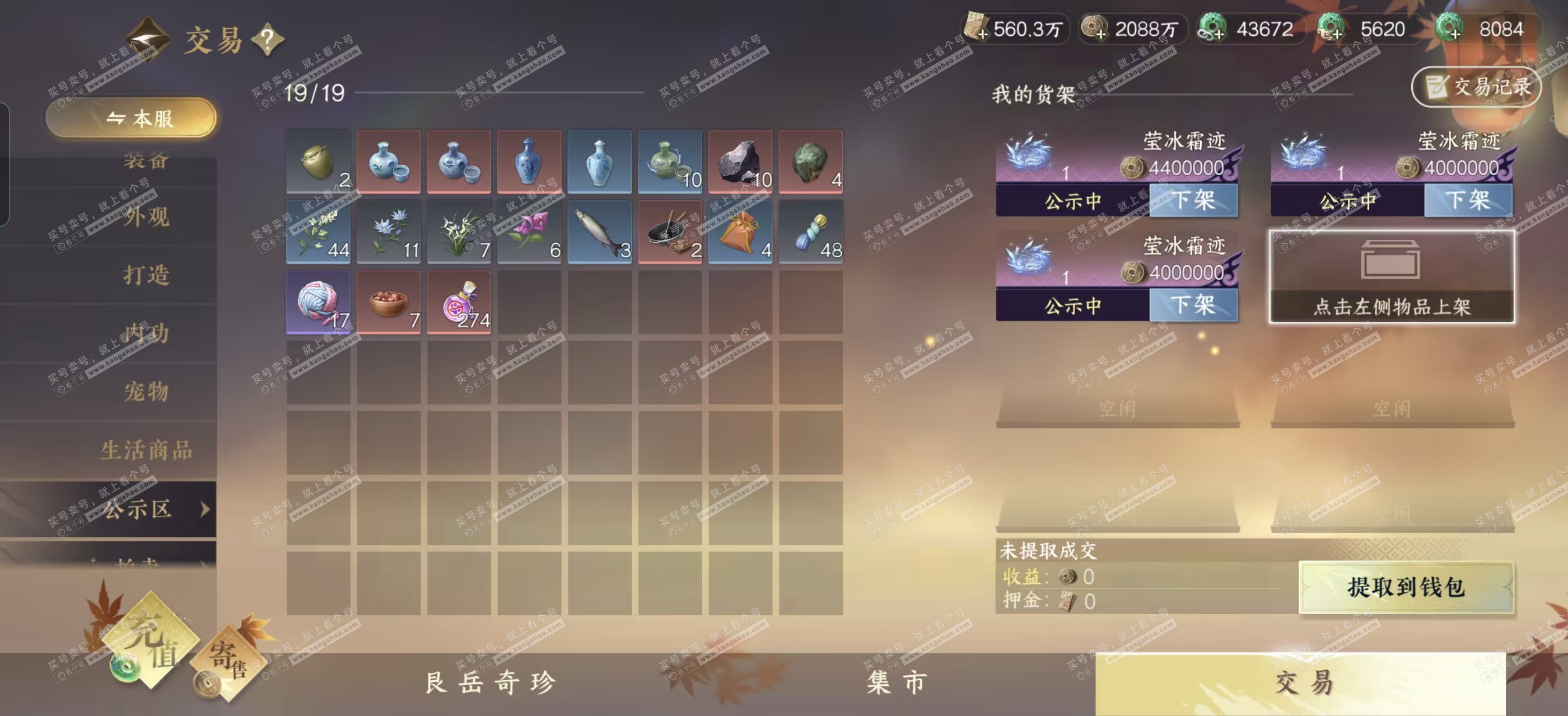 NSH323257逆水寒手游账号详情图7 NSH323257逆水寒手游账号详情图7