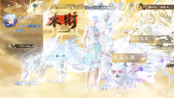 逆水寒手游账号定风波雪泥鸿爪官服雪泥鸿爪 男玄机（主沧澜） 评分106w 累充一醉【进阶神兵】昼宇灵晖 铜2088w 摆摊有1000w 衣品56w 国色9.3w 馆藏37w 59颗不含转盘已用天赏+4绑定未用+3转盘【6副...