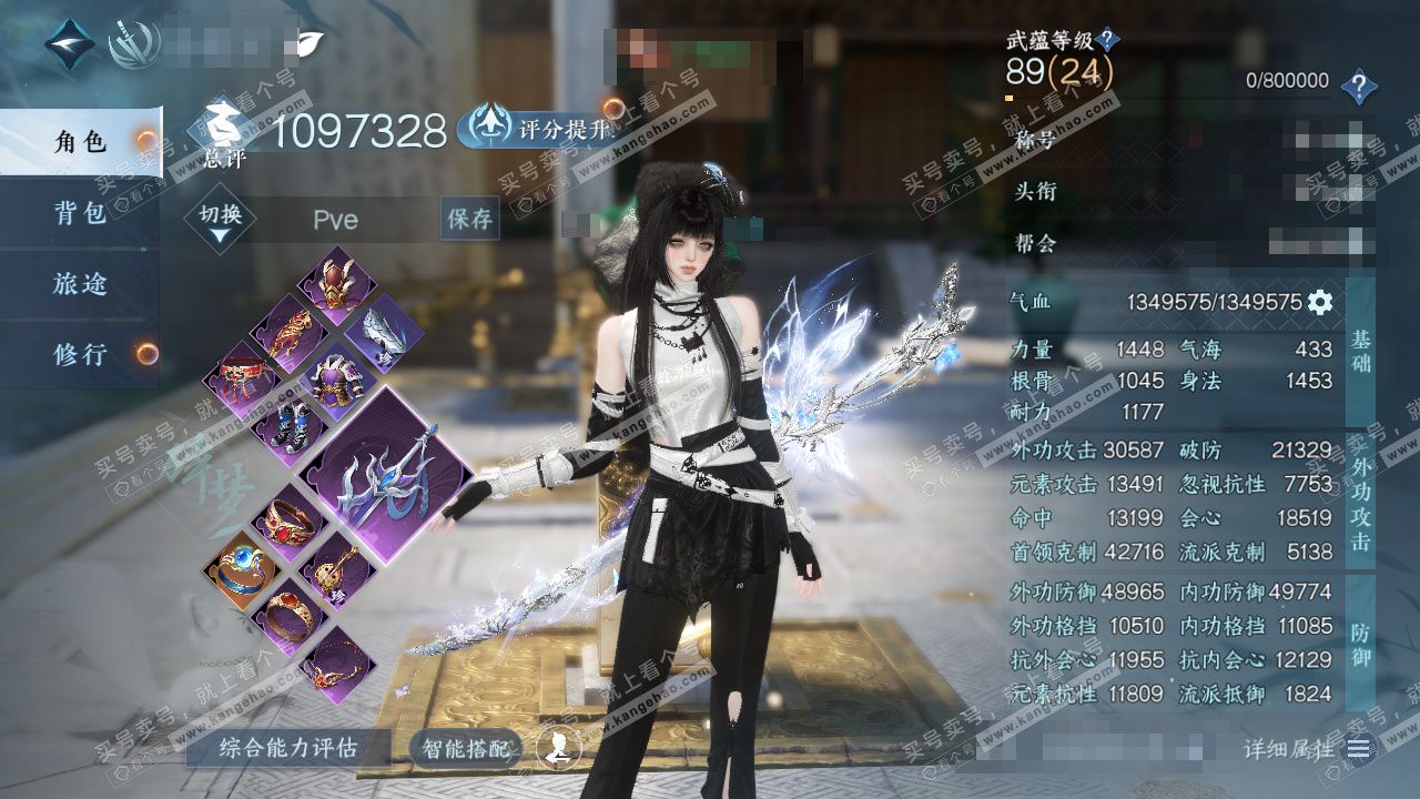 NSH329526逆水寒手游账号详情图1