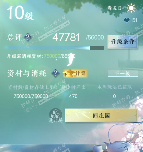 NSH329526逆水寒手游账号详情图34