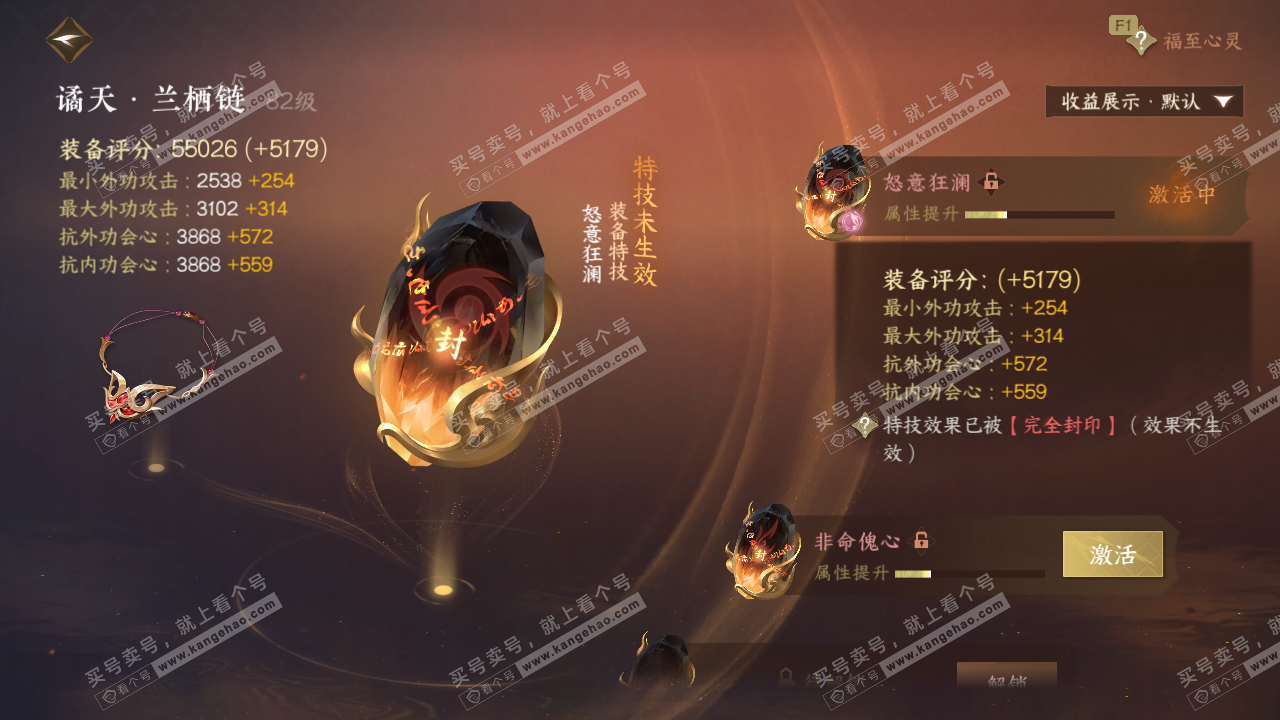 NSH329526逆水寒手游账号详情图53