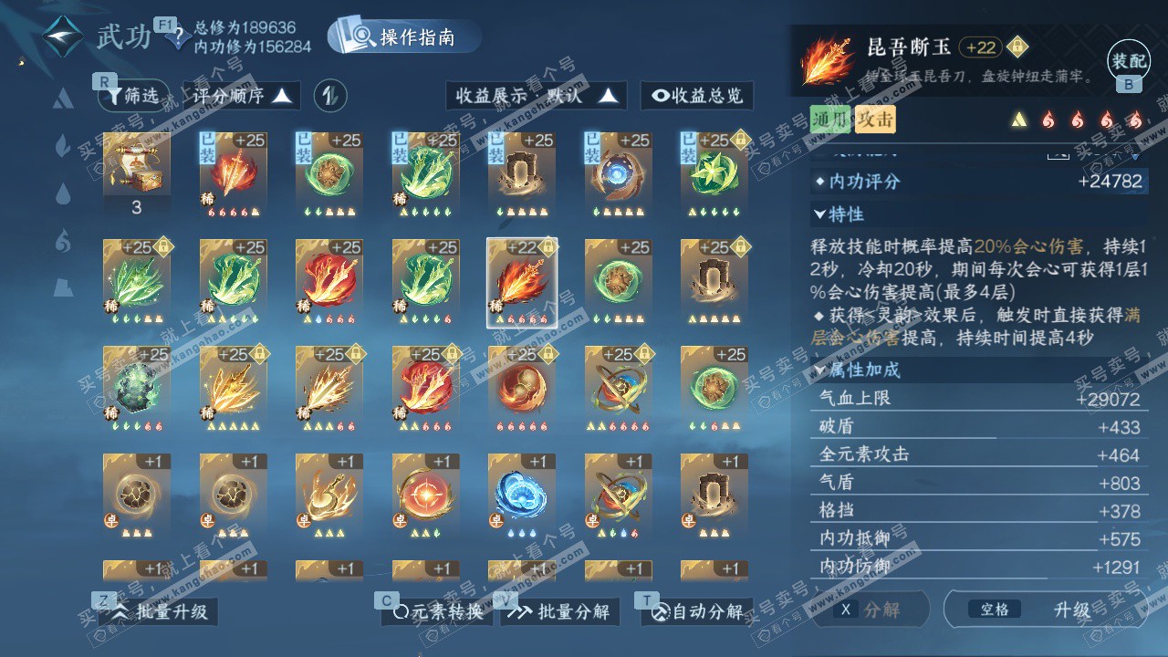 NSH329526逆水寒手游账号详情图47