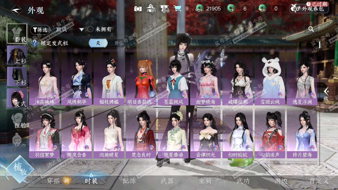 NSH329526逆水寒手游账号详情图21