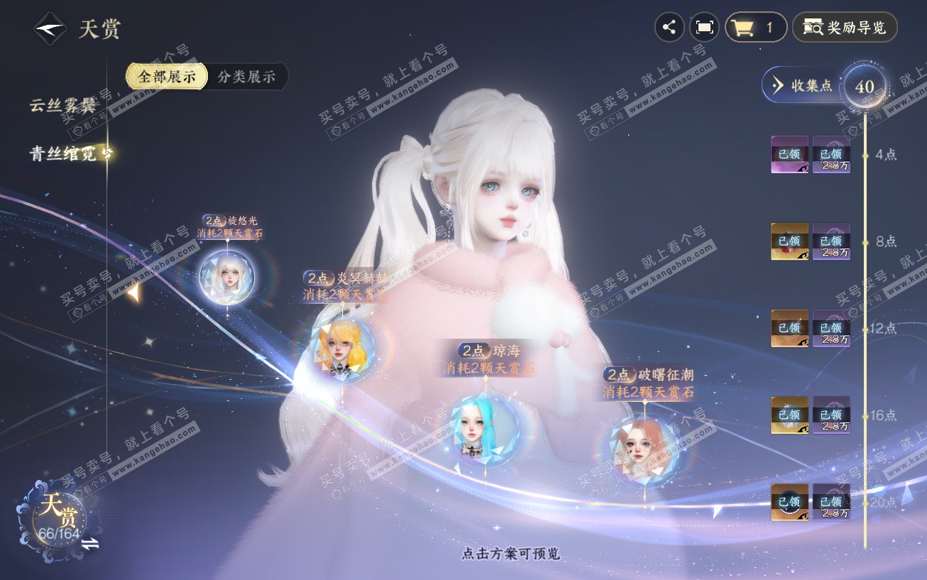 NSH329525逆水寒手游账号详情图10