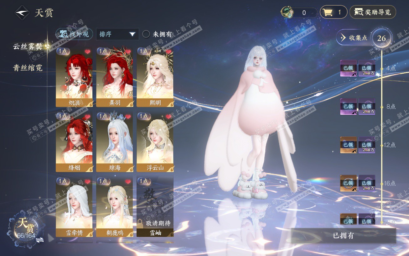 NSH329525逆水寒手游账号详情图9