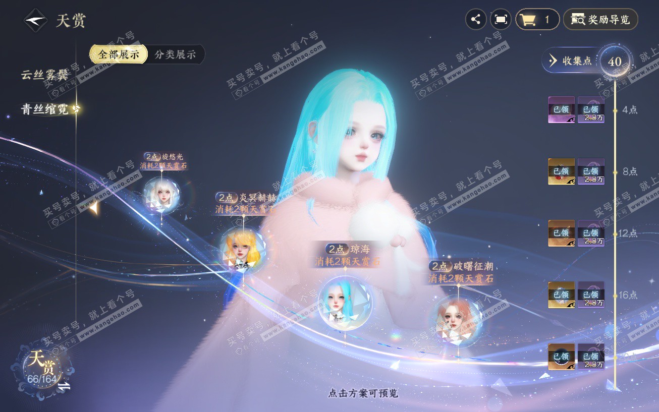 NSH329525逆水寒手游账号详情图12