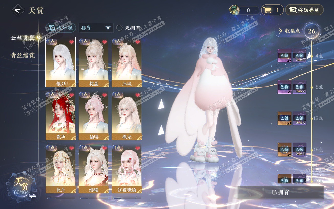 NSH329525逆水寒手游账号详情图7