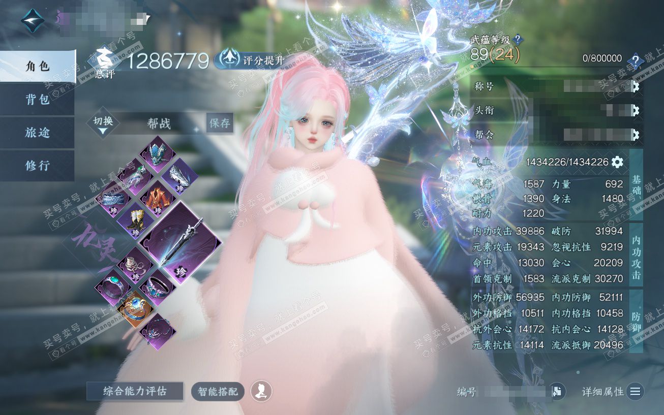 NSH329525逆水寒手游账号详情图1