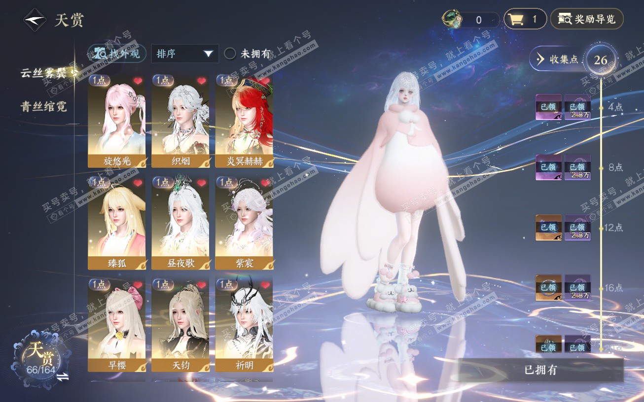 NSH329525逆水寒手游账号详情图8