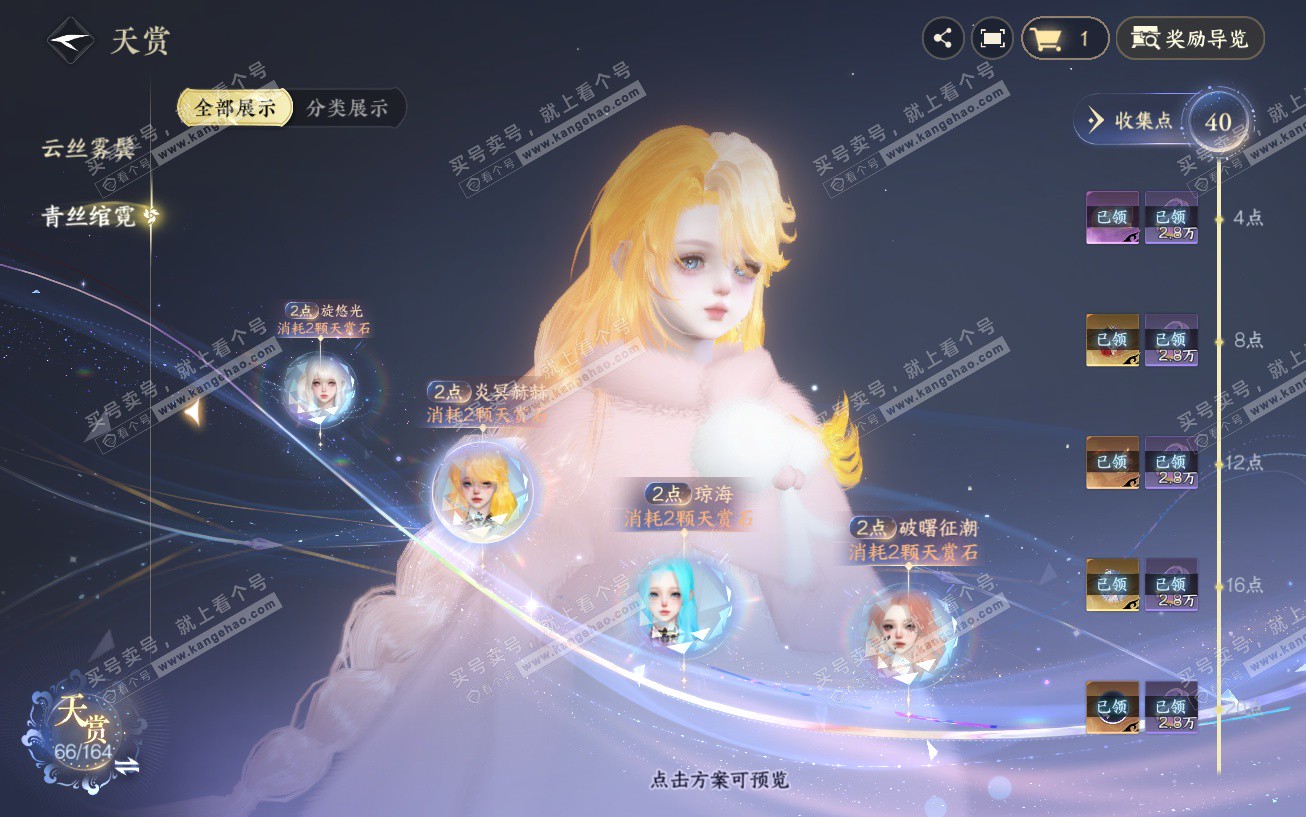 NSH329525逆水寒手游账号详情图11