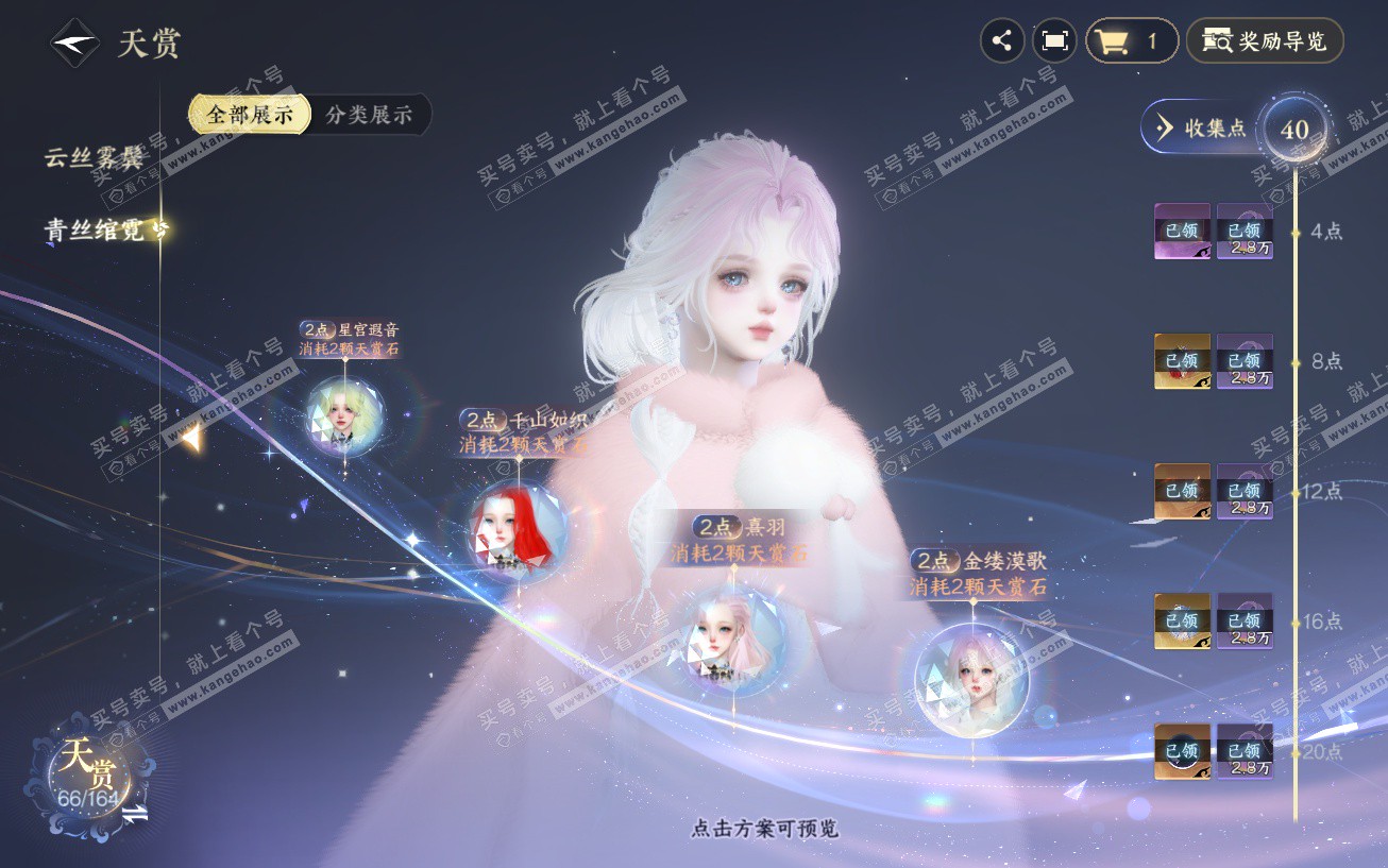 NSH329525逆水寒手游账号详情图19