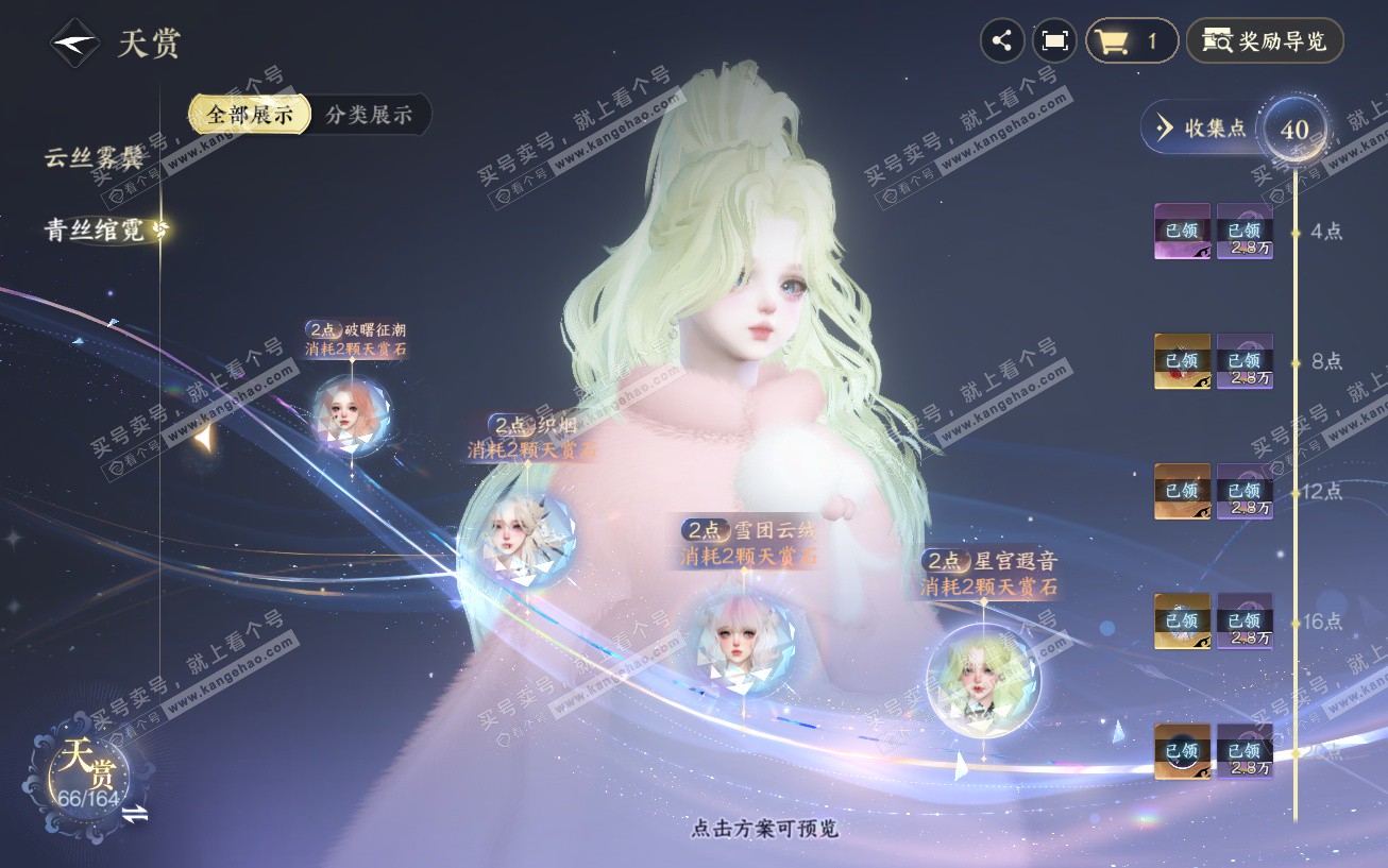 NSH329525逆水寒手游账号详情图16