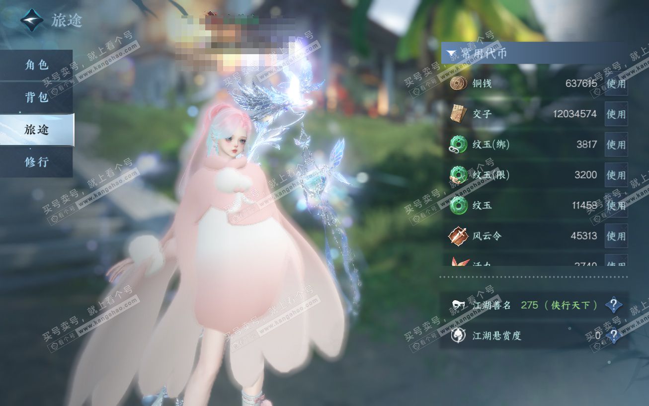 NSH329525逆水寒手游账号详情图6