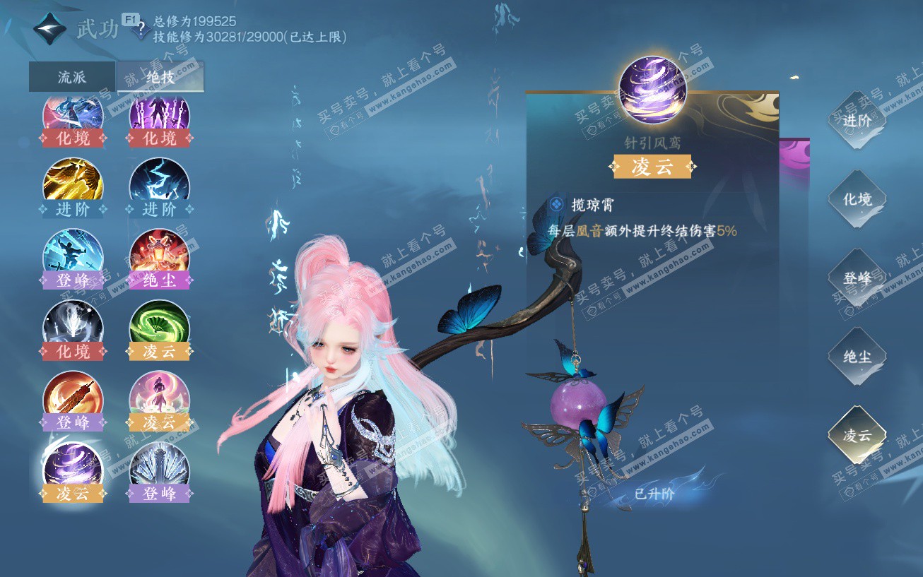 NSH329525逆水寒手游账号详情图44