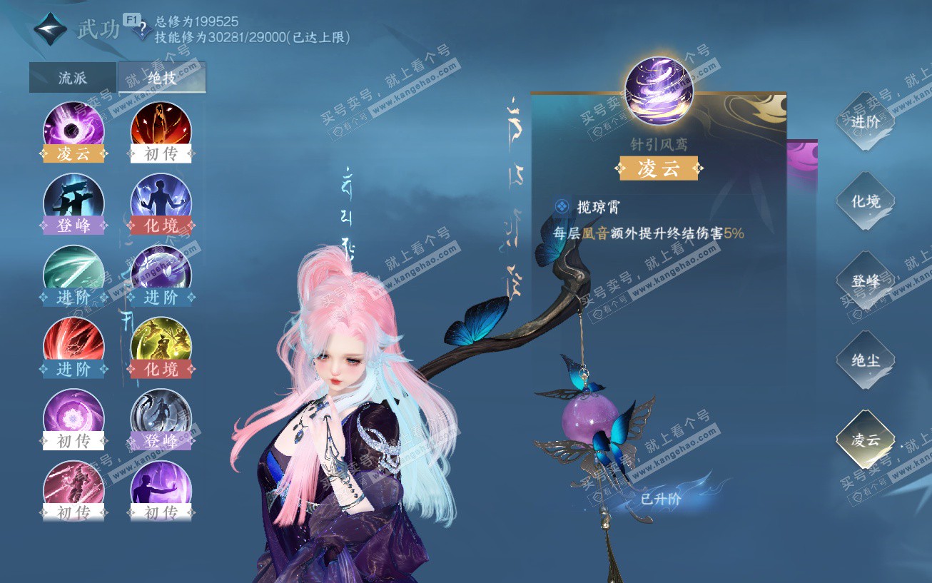 NSH329525逆水寒手游账号详情图42