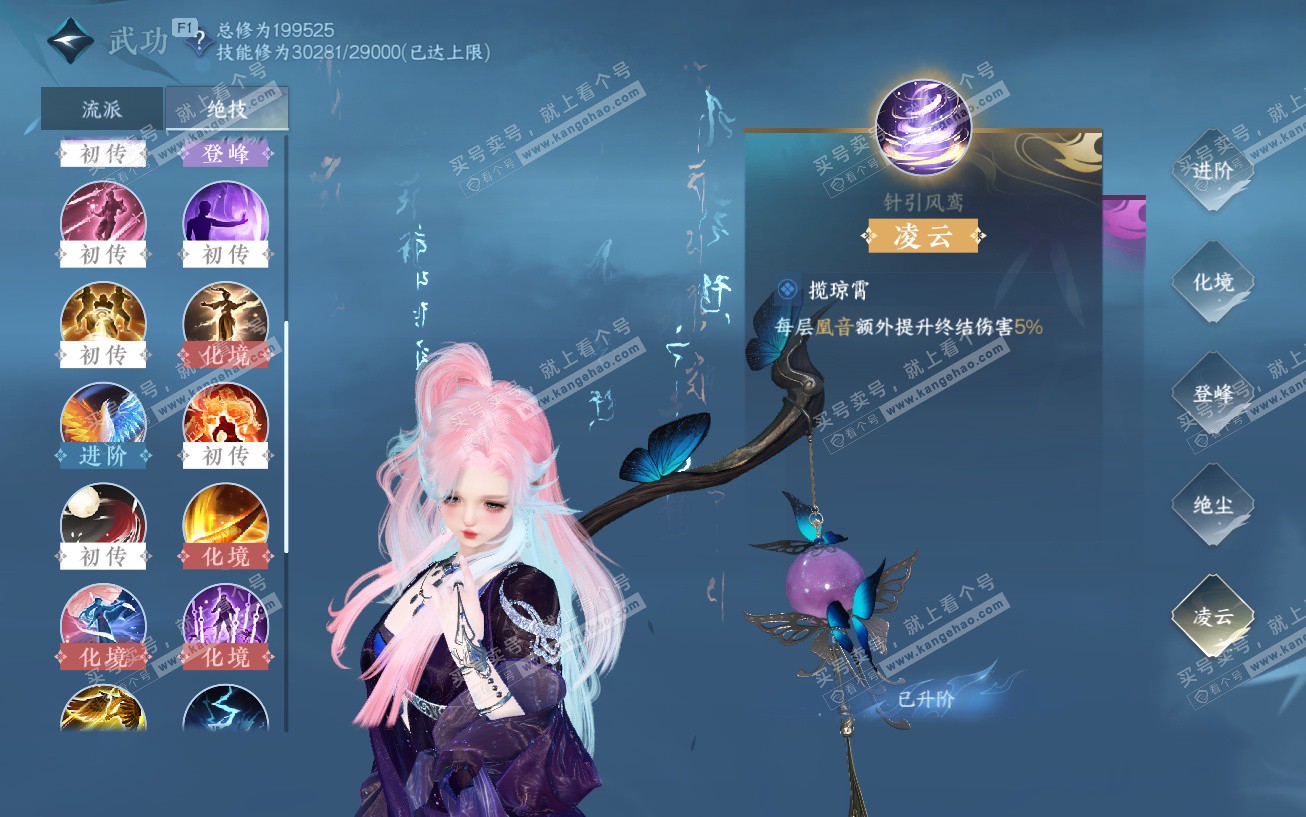 NSH329525逆水寒手游账号详情图43