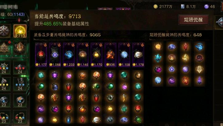 AH42518暗黑不朽账号详情图1 AH42518暗黑不朽账号详情图1