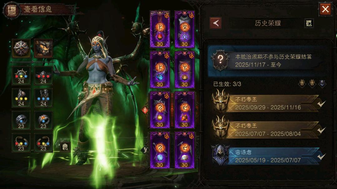 AH42518暗黑不朽账号详情图5 AH42518暗黑不朽账号详情图5