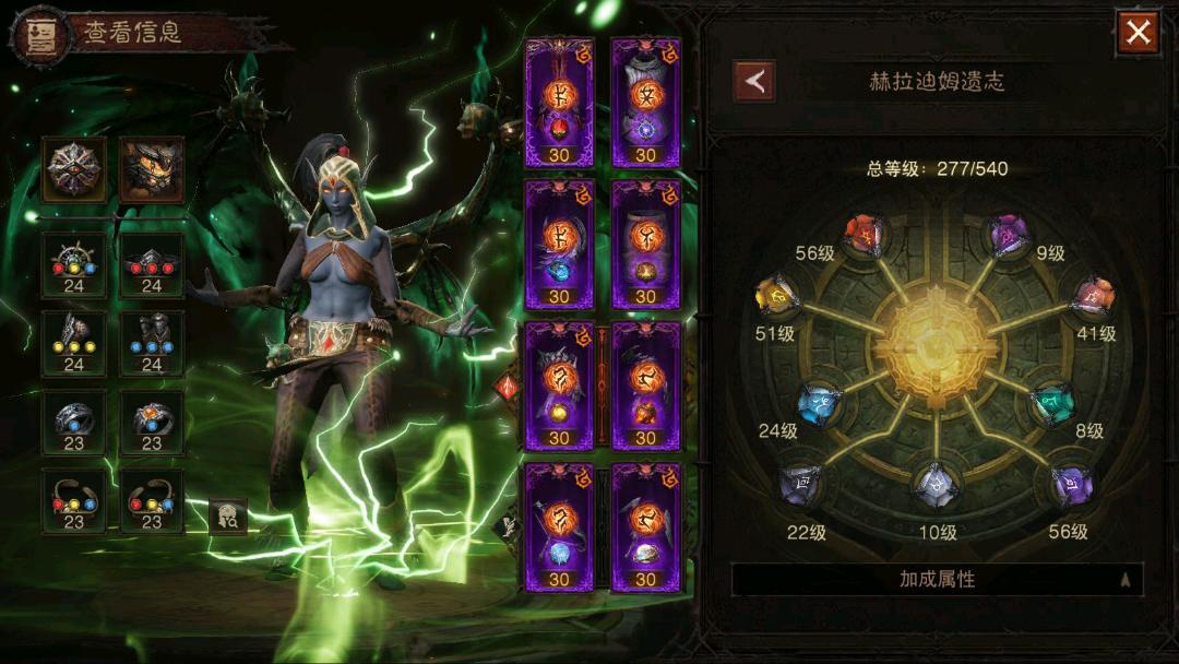 AH42518暗黑不朽账号详情图4 AH42518暗黑不朽账号详情图4