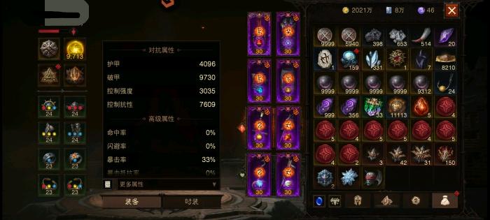 AH42518暗黑不朽账号详情图2 AH42518暗黑不朽账号详情图2