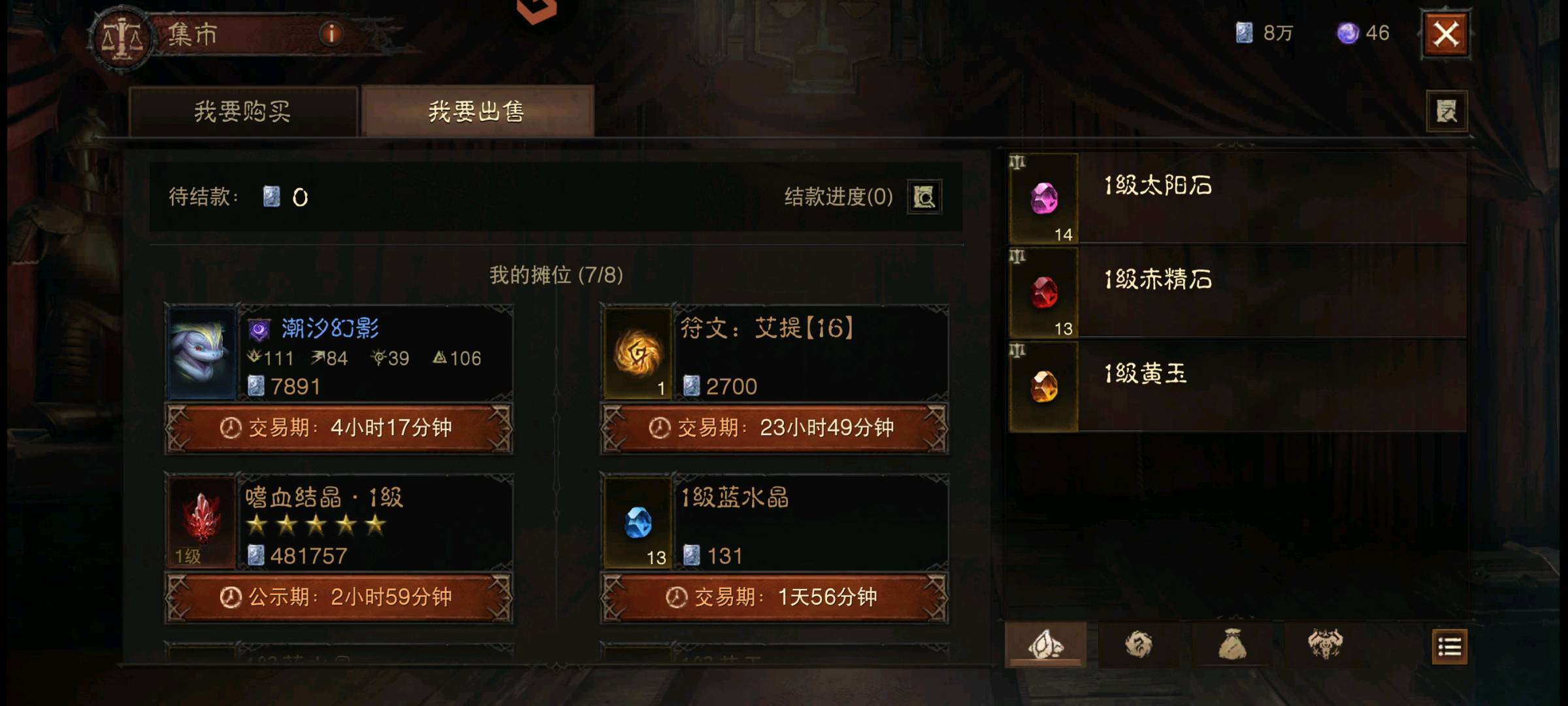 AH42518暗黑不朽账号详情图6 AH42518暗黑不朽账号详情图6