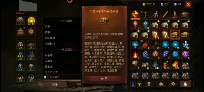 AH42518暗黑不朽账号详情图9 AH42518暗黑不朽账号详情图9