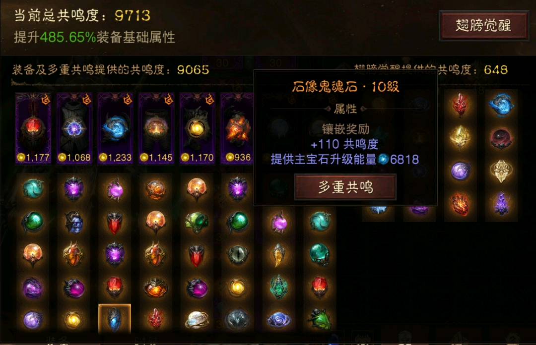 AH42518暗黑不朽账号详情图10 AH42518暗黑不朽账号详情图10