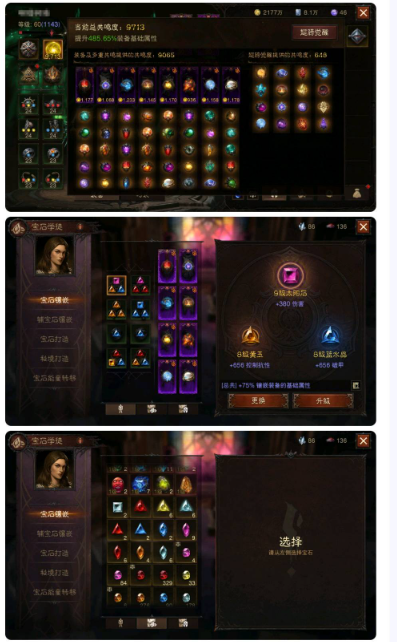 AH42518暗黑不朽账号详情图3 AH42518暗黑不朽账号详情图3