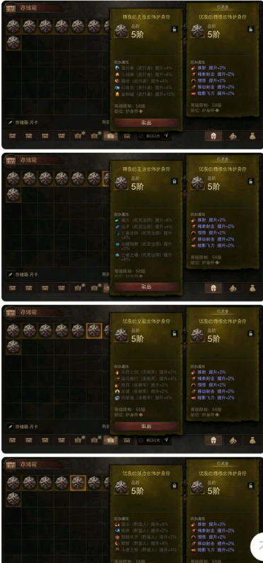 AH42518暗黑不朽账号详情图12 AH42518暗黑不朽账号详情图12