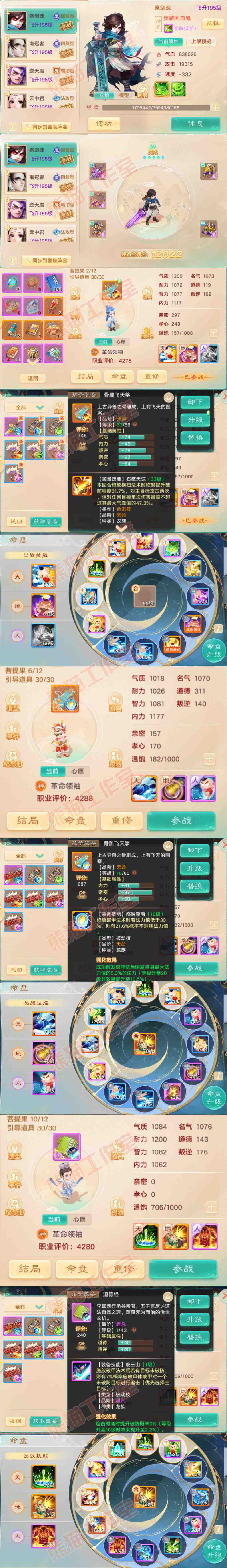 35757大话西游账号详情图12 35757大话西游账号详情图12