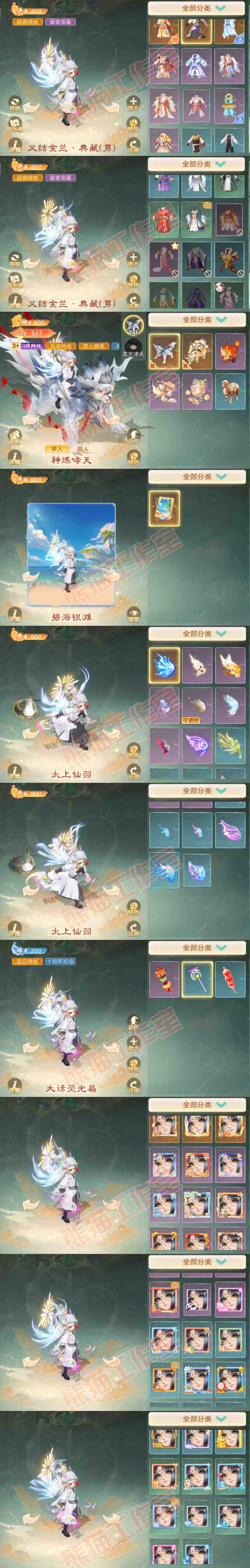 35757大话西游账号详情图9 35757大话西游账号详情图9