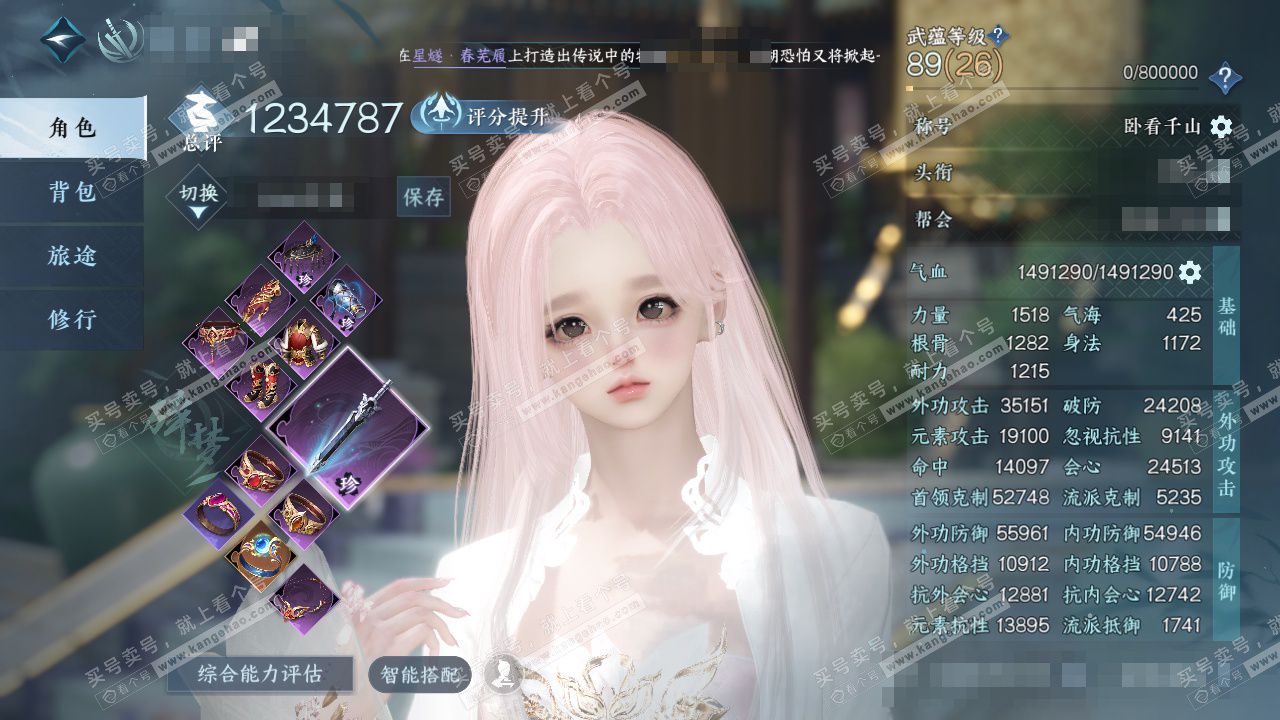 NSH329537逆水寒手游账号详情图1