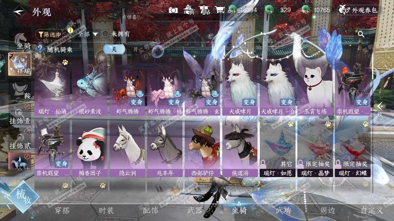 NSH329537逆水寒手游账号详情图10