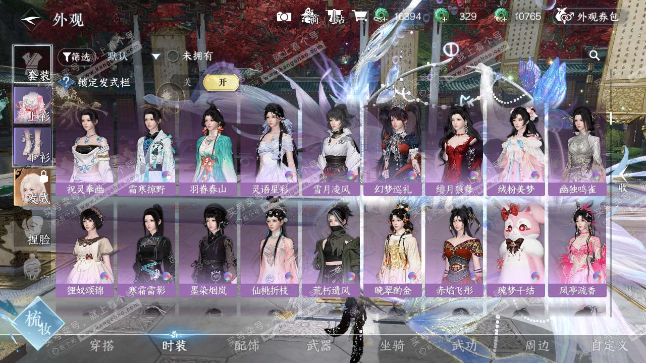 NSH329537逆水寒手游账号详情图15