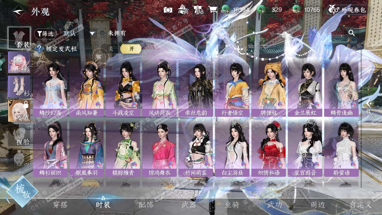 NSH329537逆水寒手游账号详情图17