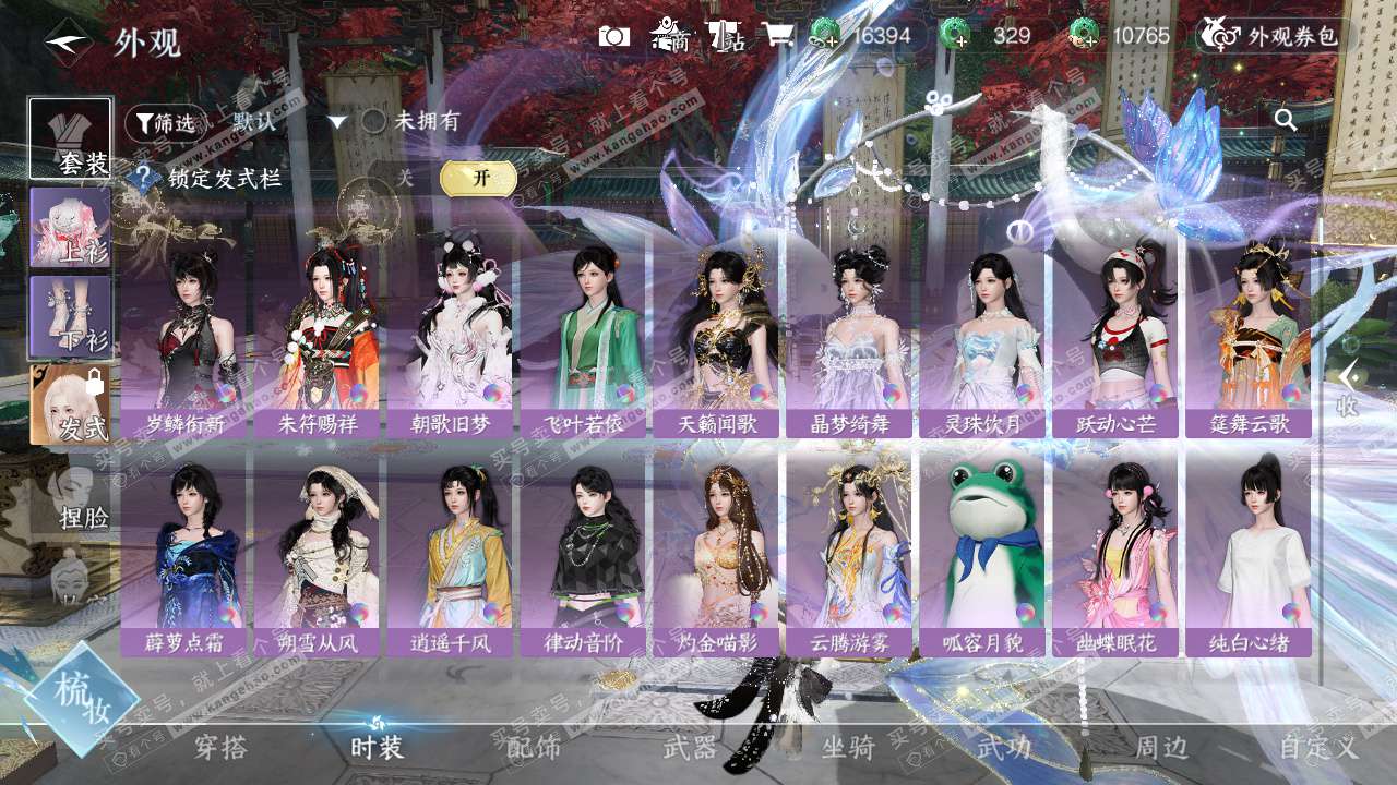 NSH329537逆水寒手游账号详情图14