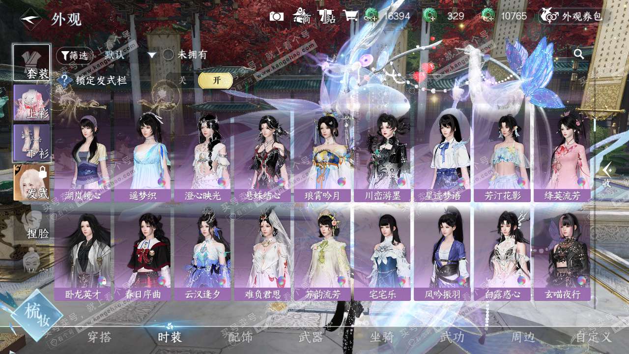 NSH329537逆水寒手游账号详情图16