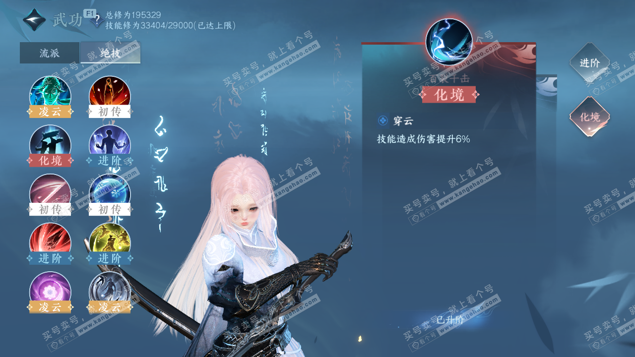 NSH329537逆水寒手游账号详情图31