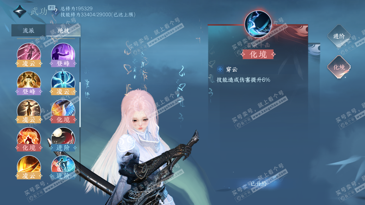 NSH329537逆水寒手游账号详情图32