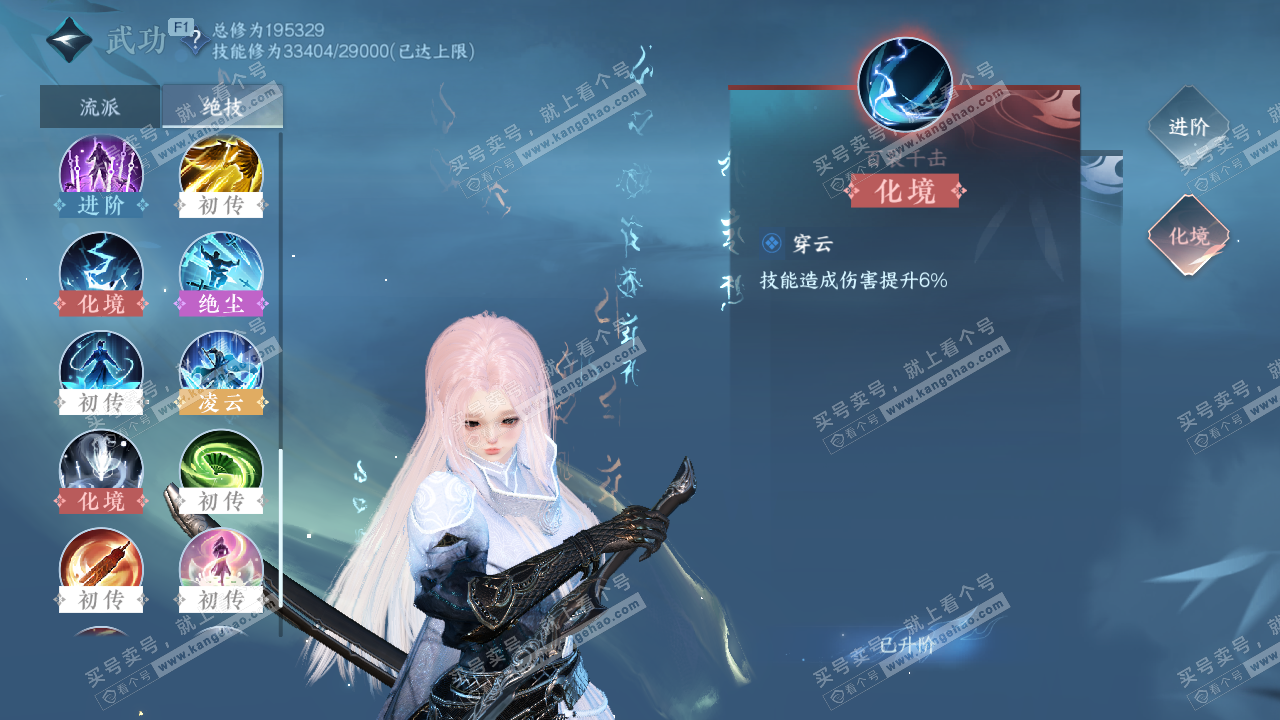 NSH329537逆水寒手游账号详情图33