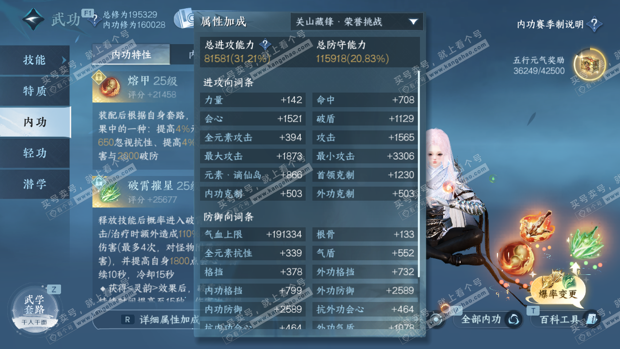 NSH329537逆水寒手游账号详情图34