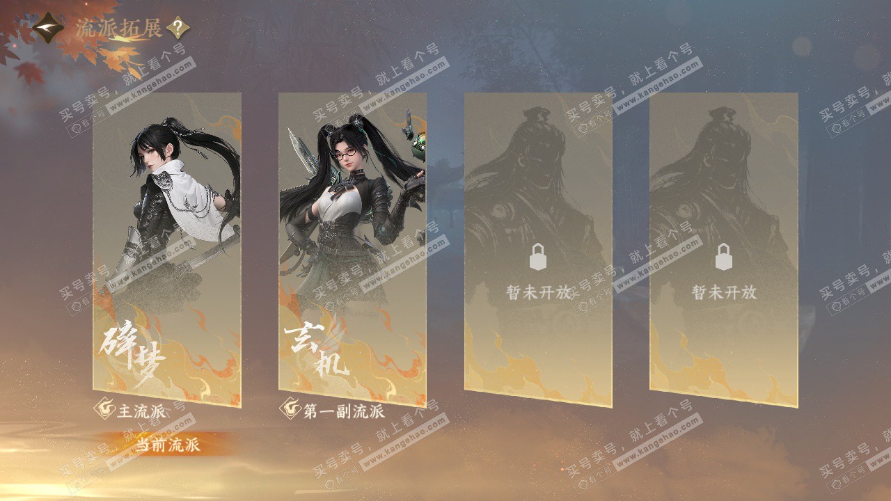 NSH329537逆水寒手游账号详情图54