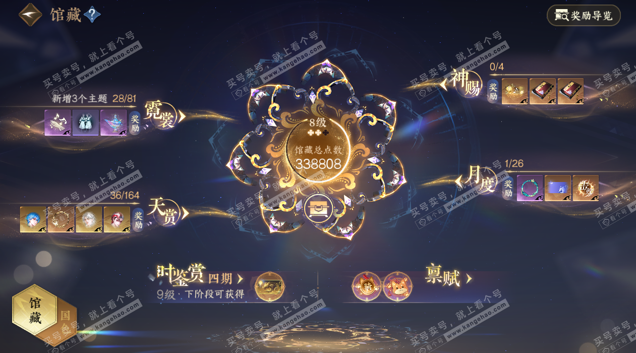 NSH329539逆水寒手游账号详情图7 NSH329539逆水寒手游账号详情图7