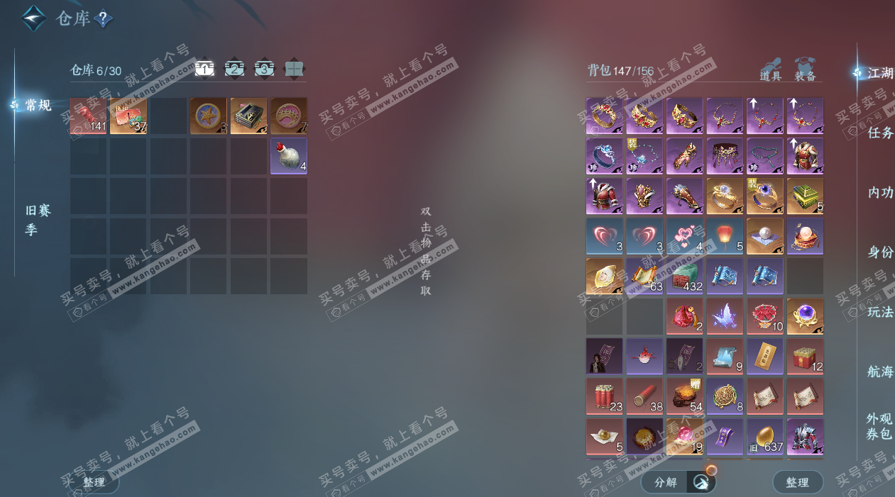 NSH329539逆水寒手游账号详情图3 NSH329539逆水寒手游账号详情图3