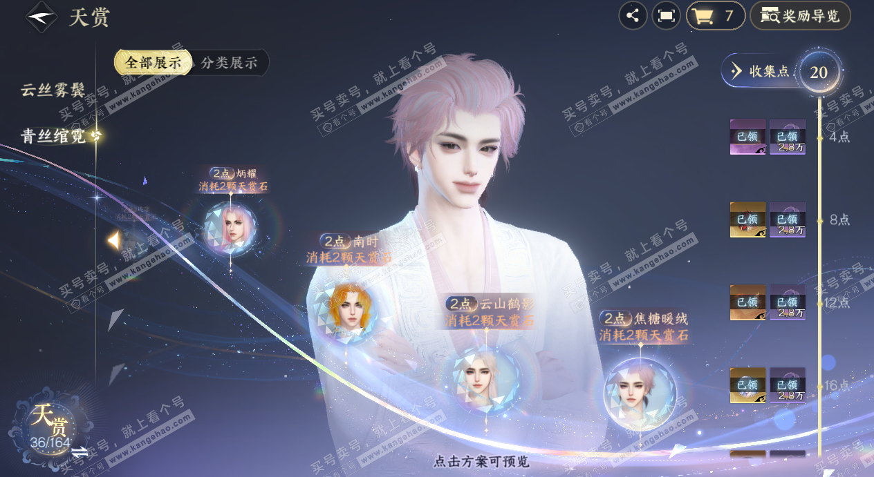 NSH329539逆水寒手游账号详情图19 NSH329539逆水寒手游账号详情图19