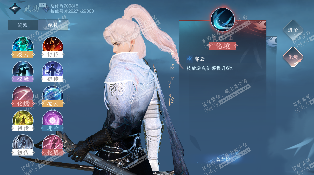 NSH329539逆水寒手游账号详情图39 NSH329539逆水寒手游账号详情图39