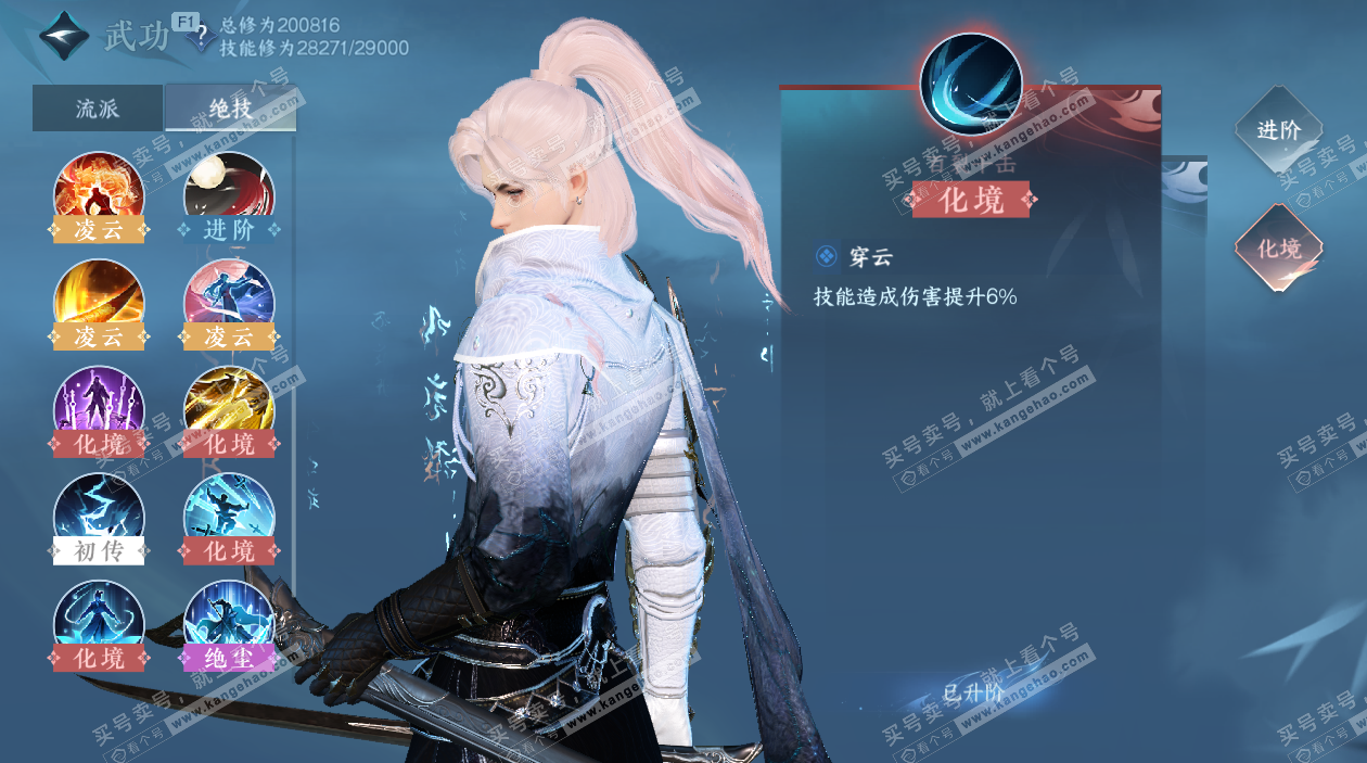 NSH329539逆水寒手游账号详情图40 NSH329539逆水寒手游账号详情图40