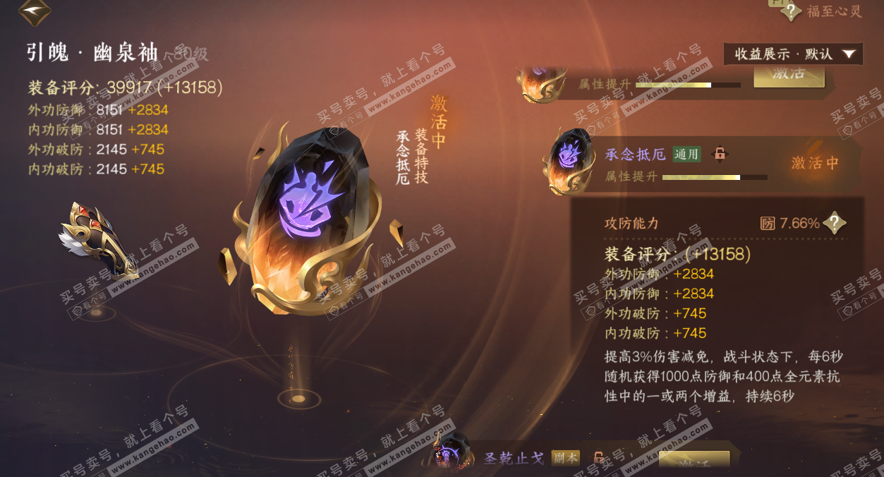 NSH329539逆水寒手游账号详情图44 NSH329539逆水寒手游账号详情图44