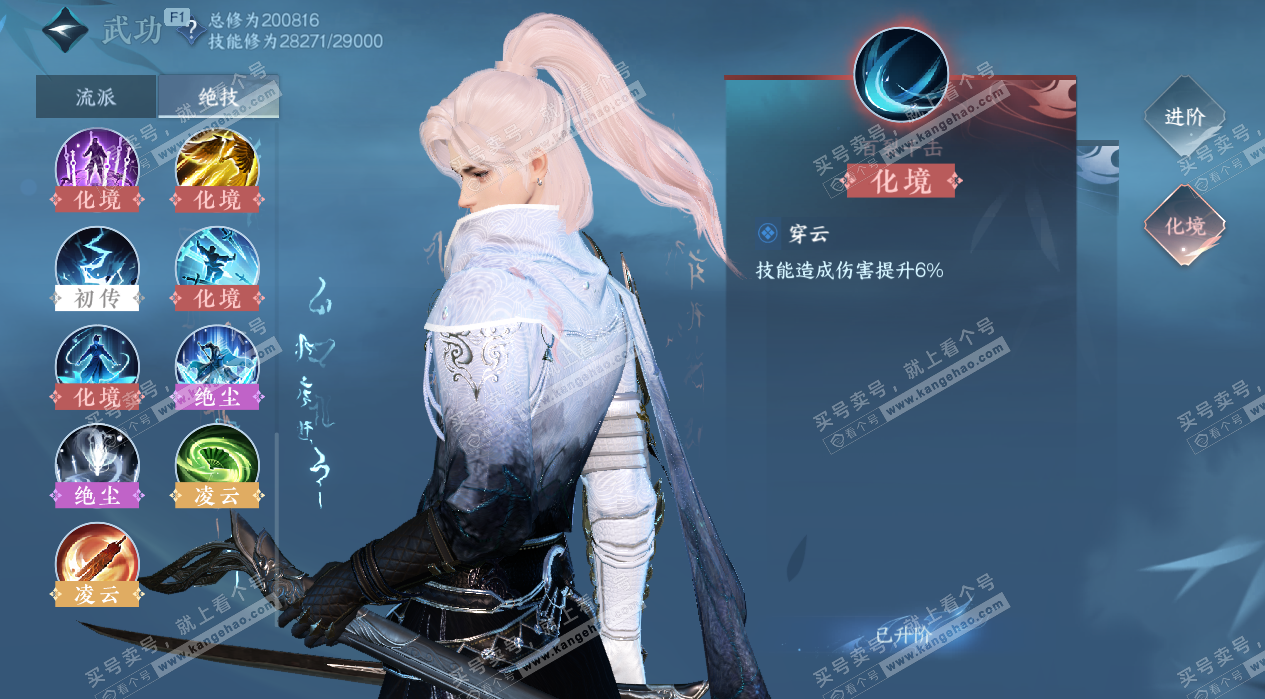 NSH329539逆水寒手游账号详情图41 NSH329539逆水寒手游账号详情图41